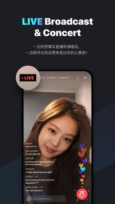 VLIVE 应用截图