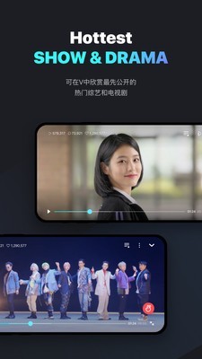 VLIVE 直播界面截图