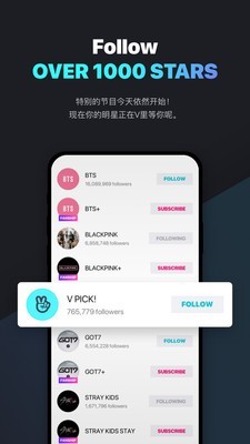 VLIVE 个人资料界面